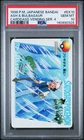 PSA 10 2026 CERT POP25 ASH & BULBASAUR 1998 POKEMON JPN BANDAI CARDDASS #EX10