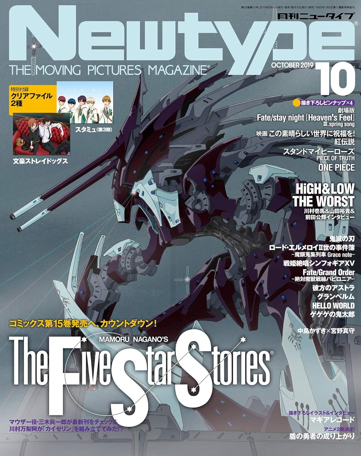 Newtype October 2019 issue book form JP