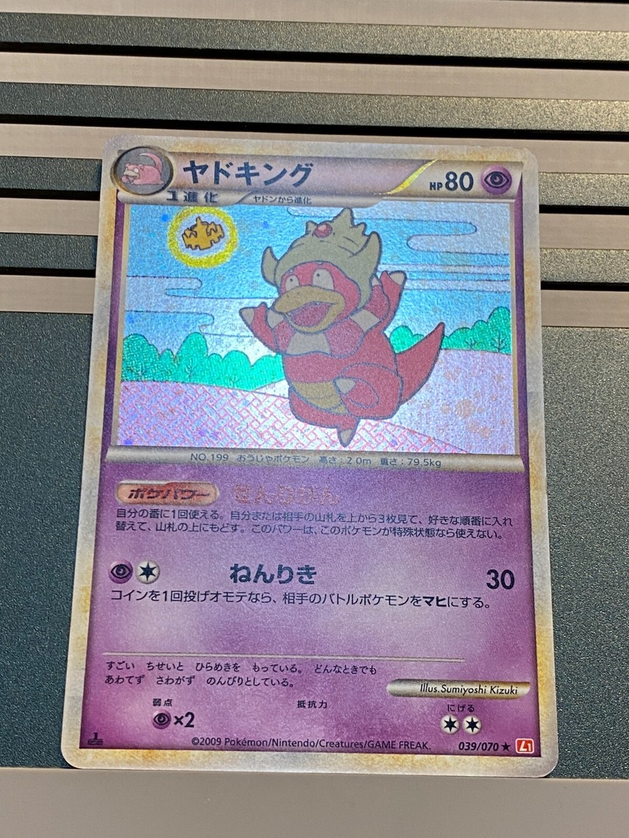 Slowking 039/070 052/087 Heart Gold Collection Wind Sea Slowking 039/070 052/087 Heart Gold Collection Wind Sea