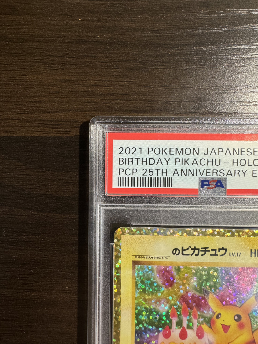PSA 10 Birthday Pikachu 007/025 25th Anniversary Pokemon PSA 10 Birthday Pikachu 007/025 25th Anniversary Pokemon