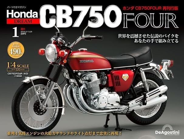 DeAGOSTINI Weekly HONDA CB750 Four K0 1969 1:4 Scale No.3 DeAGOSTINI Weekly HONDA CB750 Four K0 1969 1:4 Scale No.3