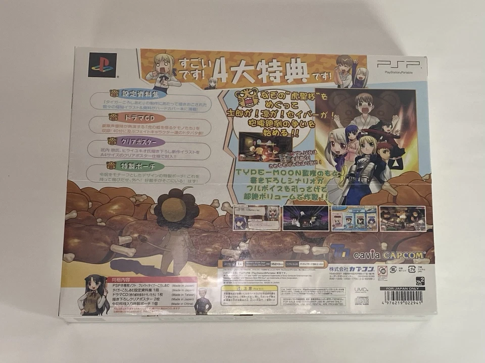 Fate Tiger Colosseum Limited Ed. - New - PSP Game , Pouch , Poster , Book , CD - Image 2 of 4