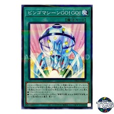 Bingo Machine, Go!!! P-N PAC1-JP046 PRISMATIC ART COLLECTION Yu-Gi-Oh! Japanese