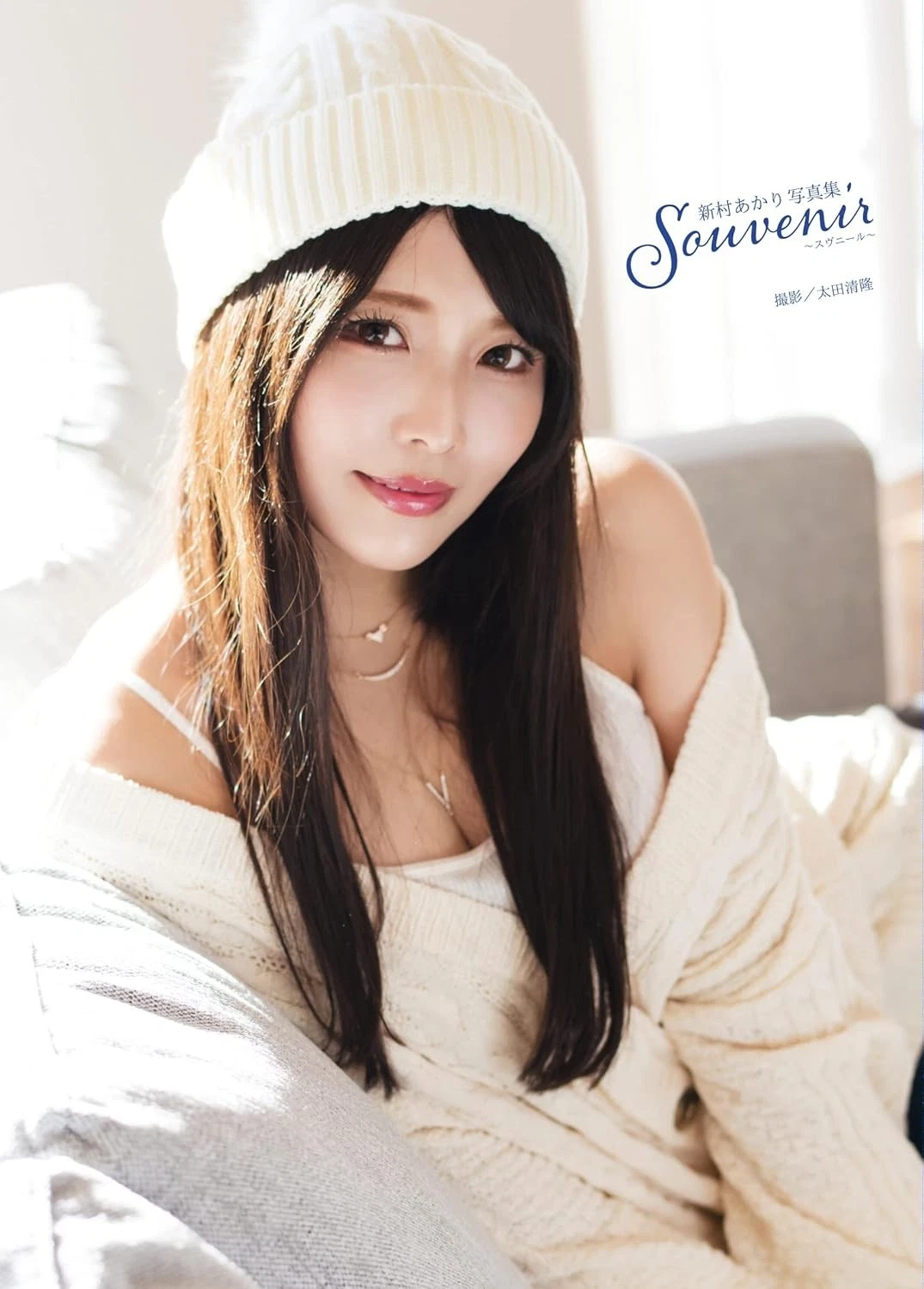 新村晶（Niimura Akira）合集