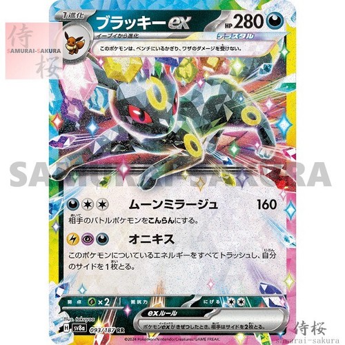 Terastal Festival Eevee & Evolutions RR Complete set Pokemon Card Japanese - Picture 7 of 10