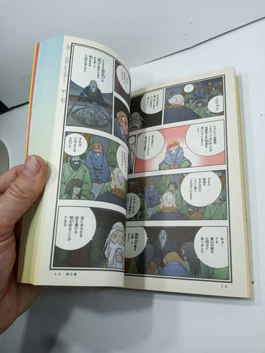 Japanischer Manga Japan Rundfunk Verlegerverband NHK TV Comics Fujiwara... - Bild 9 von 11
