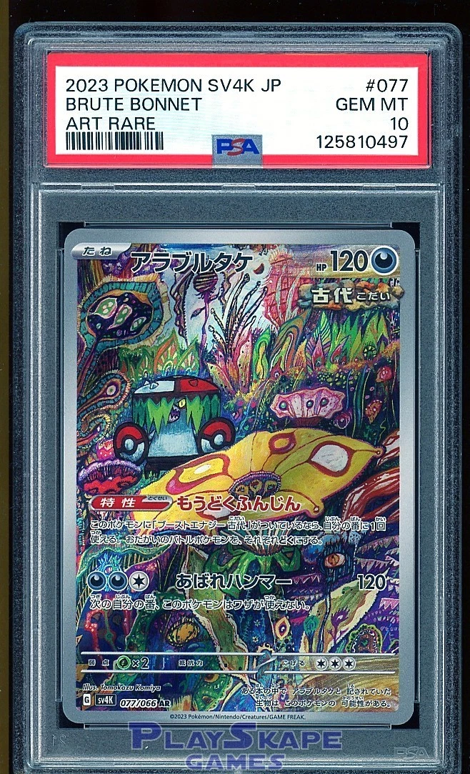 Pokemon Card PSA 10 Brute Bonnet 077/066 sv4K Japanese Art Rare AR Komiya 2023
