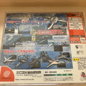 DreamCast Aero Dancing featuring Blue Impulse