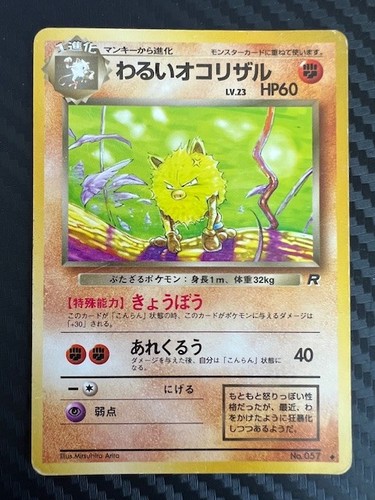Pokemon TCG Dark Primeape No.057 Team Rocket Gang Japanese US Seller HP