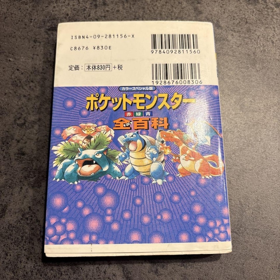 Pokemon Red Green Blue Complete Guide Game Boy Color Special Ed Sealed