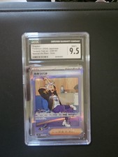 Drayton 229/187 Sv8a: Terastal Fest Ex Holo (Japanese) for sale