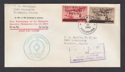 PHILIPPINES N10-11 FDC FIRST DAY JAPANESE OCCUPATION VERY FINE
