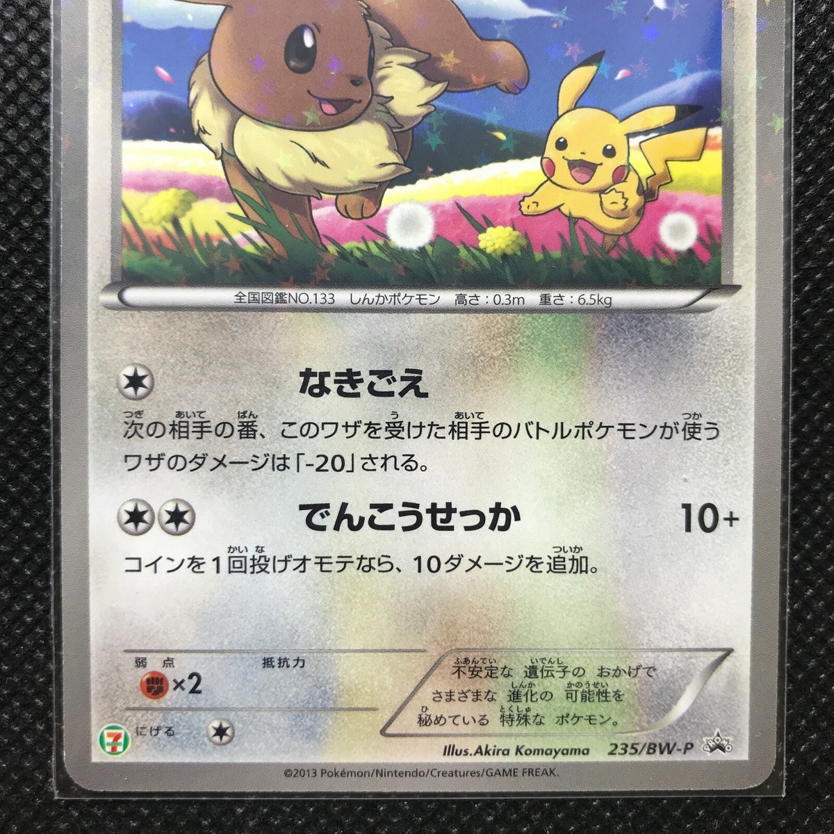 ポケモンカード　英語版　1st ED 4枚セット　Pikachu Eevee他 英語版ポケモンカード 4枚セット 名探偵ピカチュウ - メルカリ