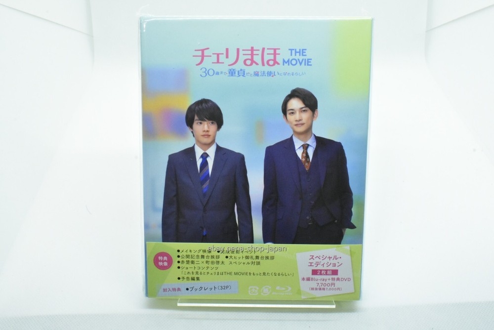 Cherry Magic Thirty Years of ? THE MOVIE special edition Blu-Ray+DVD+booklet