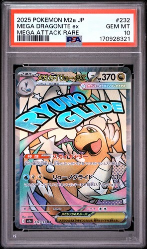 2025 POKEMON JAPANESE MEGA DREAM EX ATTACK RARE #232 MEGA DRAGONITE EX PSA 10