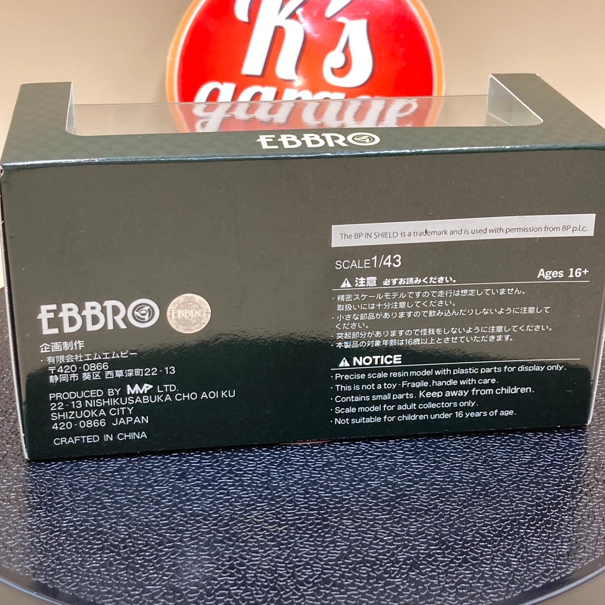 EBBRO 1/43 TOYOTA TOM'S 86C #36 WEC Japan 1986 Fuji Nakajima Lees