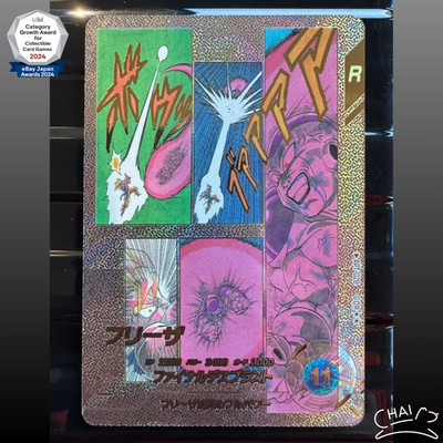 Frieza GDR APT-028 Advance Pack DRAGON BALL 40th Anniversary