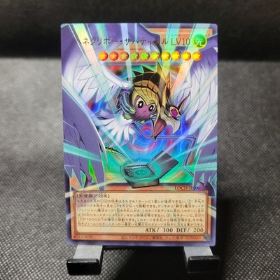 Yu-Gi-Oh Winged Kuriboh Sabatiel LV10 Full Art Ultra Rare LOCH JP 006 NM Limit