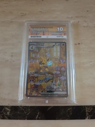 ACE 10 - Alakazam ex - 189/151 - Collect 151: Surprise - Pokemon (Chinese)