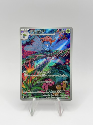 Gloom - Pokémon TCG Ruler of the Black Flame Sv3 109/108 JP - Art Rare Holo