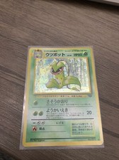 VICTREEBEL - NO. 071 - JAPANESE Jungle Set - Holo - Pokemon Card - LP