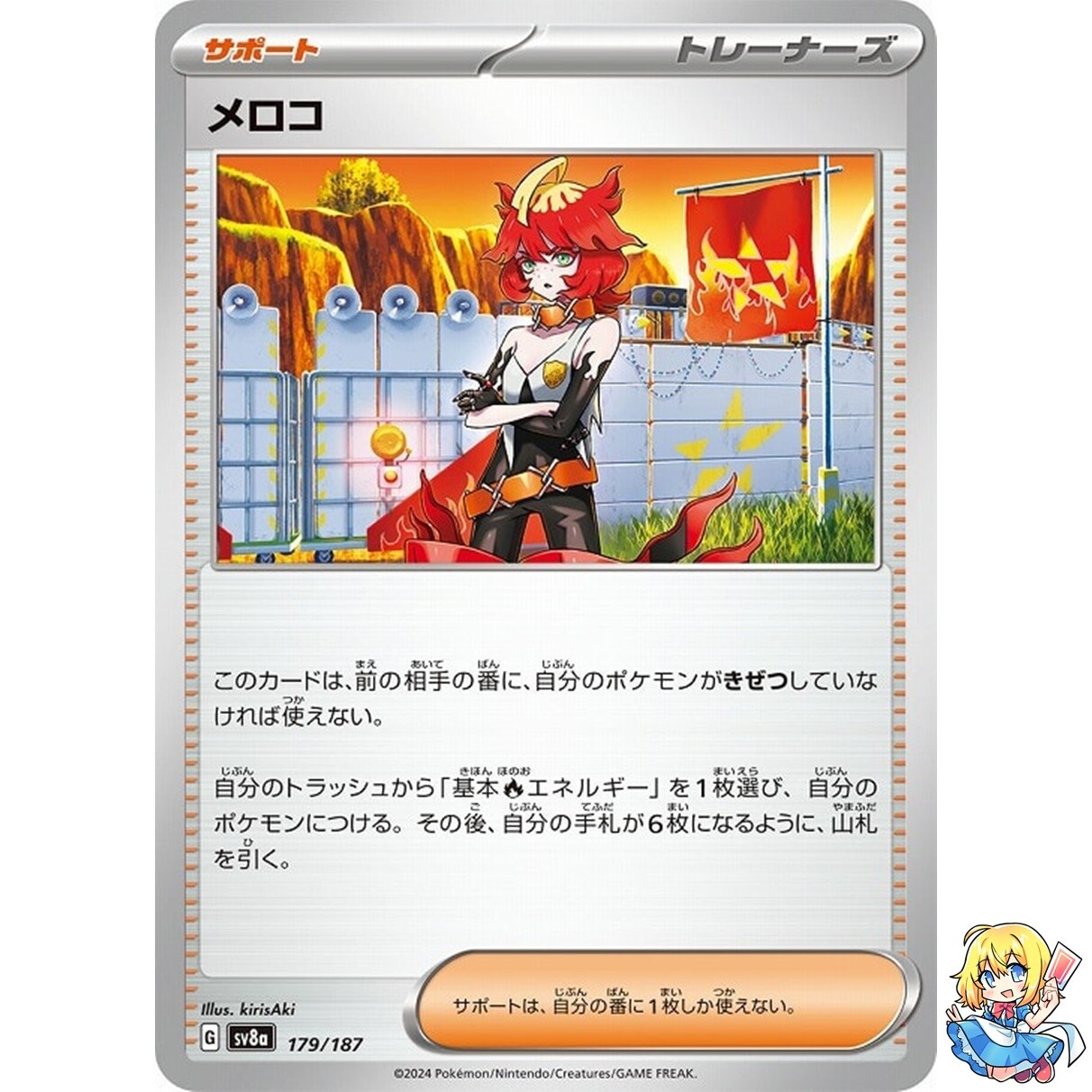 Mela 179/187 Terastal Festival ex SV8a Pokemon Card Japanese