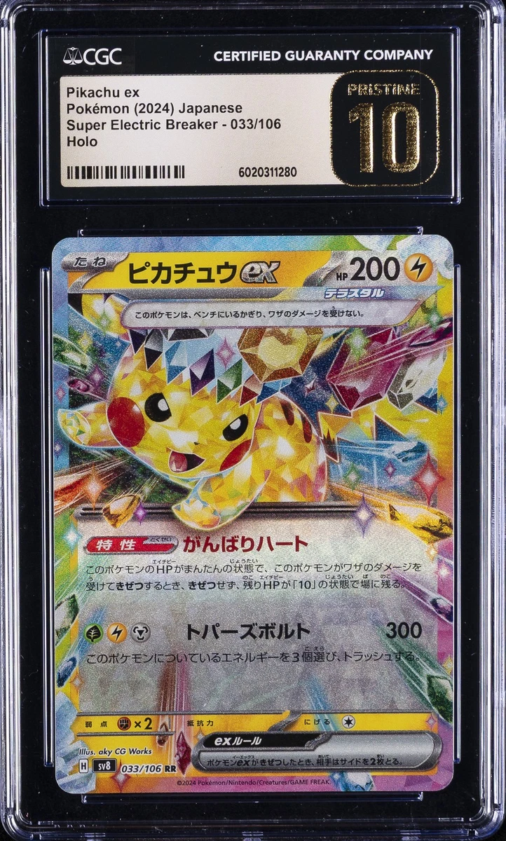 Pikachu Ex 033/106 Sv8: Super Electric Breaker for sale | eBay