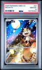 2025 POKEMON SIMPLIFIED CHINESE CBB3 C 0207/07 MEOWTH PSA 10