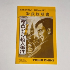 Famicom Meitantei Holmes  Kiri no London Satsujin Jiken Nintendo Boxed JAPAN