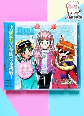 G-On Riders Glass.2 Drama Original CD - Anime Manga Japan Retro | Very Good