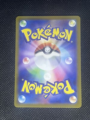【★☆∞MANAKO∞☆★ 】ATOMICREDSTER J2 140cm Noctowl AR 114/102 Japanese Stellar Miracle Pokemon Near