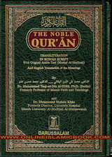The Noble Qur'An, Transliteration in Roman Script with Arabic Text and English