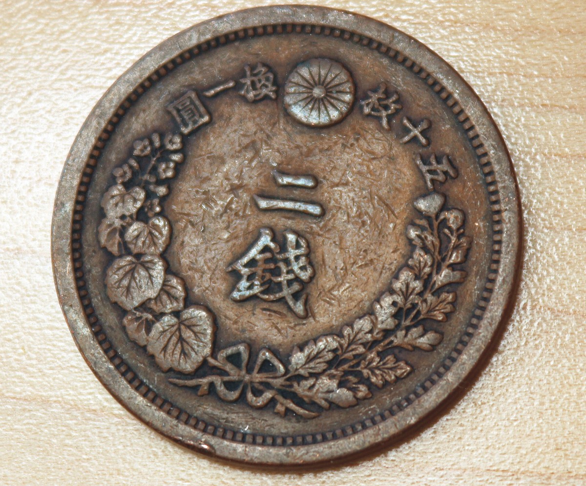 1882 Japan 2 Sen | eBay