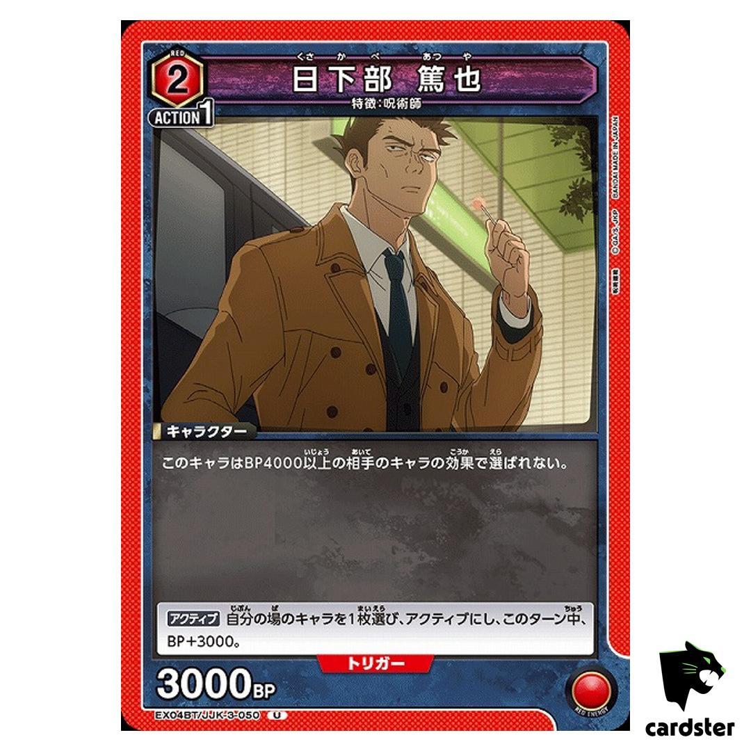 Atsuya Kusakabe [U] EX04BT/JJK-3-050 Jujutsu Kaisen Vol.2 Union