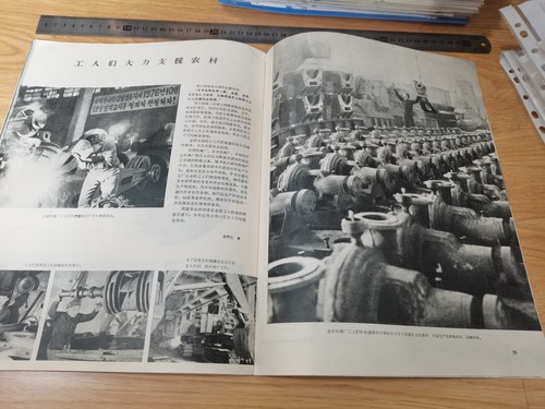 Rare Korea magazine-Korea-1977-7 - Picture 16 of 19