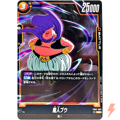 魔神ブウ　SR FB03-093 PSA10 魔神ブウ SR FB03-093 PSA10 魔神ブウ SR FB03-093 PSA10 Dragon Ball
