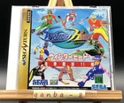 Winter Heat (Sega Saturn,1998) from japan
