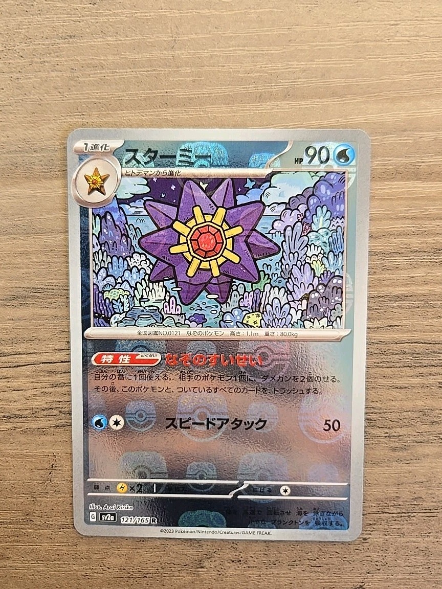 Pokémon TCG Starmie Master Ball Reverse Holo 121/165R SV2a 151 Japanese NM 