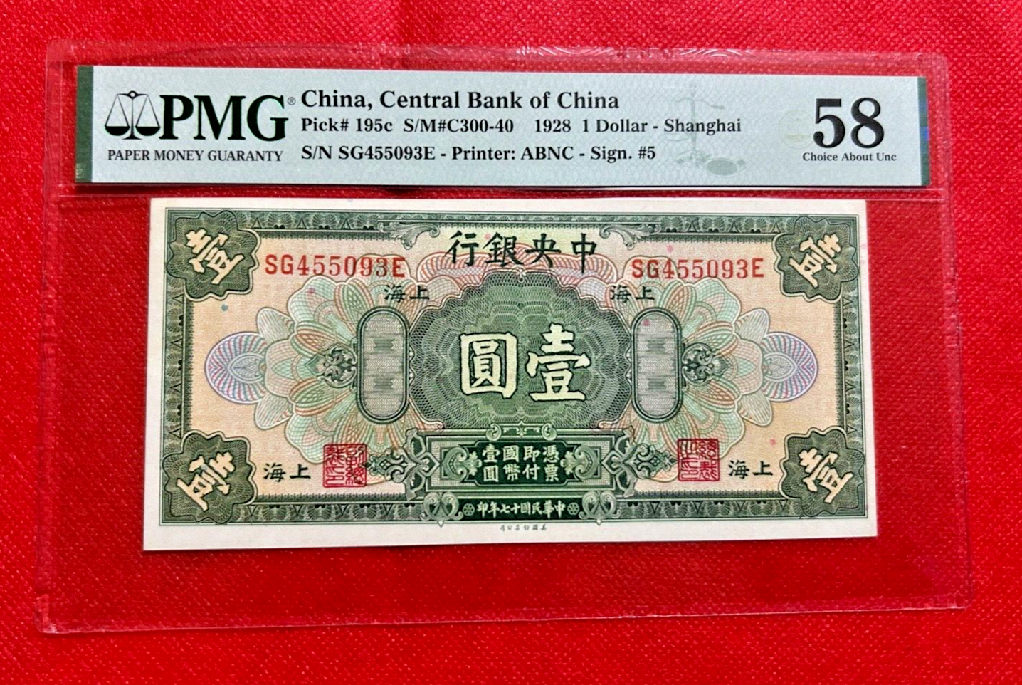 1928 1 DOLLAR SHANGHAI CHINA CENTRAL BANK OF CHINA PICK 195c PMG 58 eBay