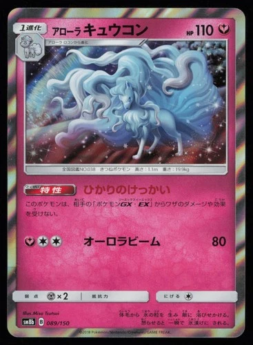 Alolan Ninetales 089/150 Holo GX Ultra Shiny Japanese Pokemon NM
