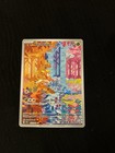 Carte Pokémon Vivaldaim 165/162 EV05 Forces Temporelles FR Neuf