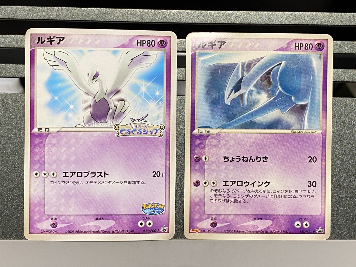 ルギア PROMO PCG-Pプロモカード 141/PCG-P ルギア 明治 meiji 未開封 ルギア PROMO PCG-Pプロモカード 141/PCG-P ルギア 明治 meiji 未開封