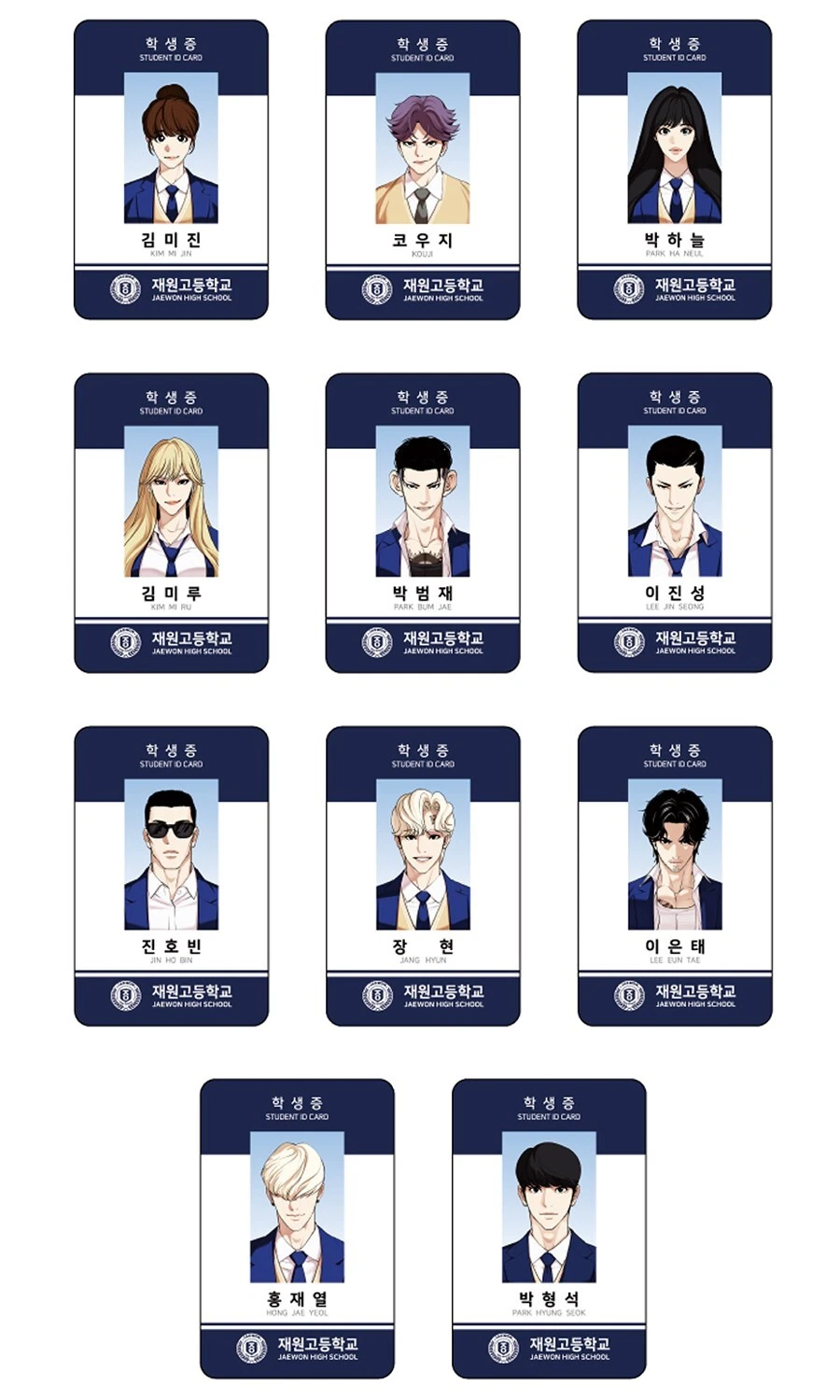 LOOKISM J HIGH SCHOOL STUDENT PVC ID CARD/Character Concept Korea