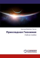 Alexandr Mihajlowich Portnow | Prikladnaq Geohimiq | Taschenbuch | Russisch