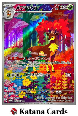 EX/NM Sawsbuck 074/071 AR Pokemon Karten Japanisch