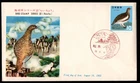 Japan 1963 "Birds Series 2 - Raicho" unaddressed, illustrated FDC.
