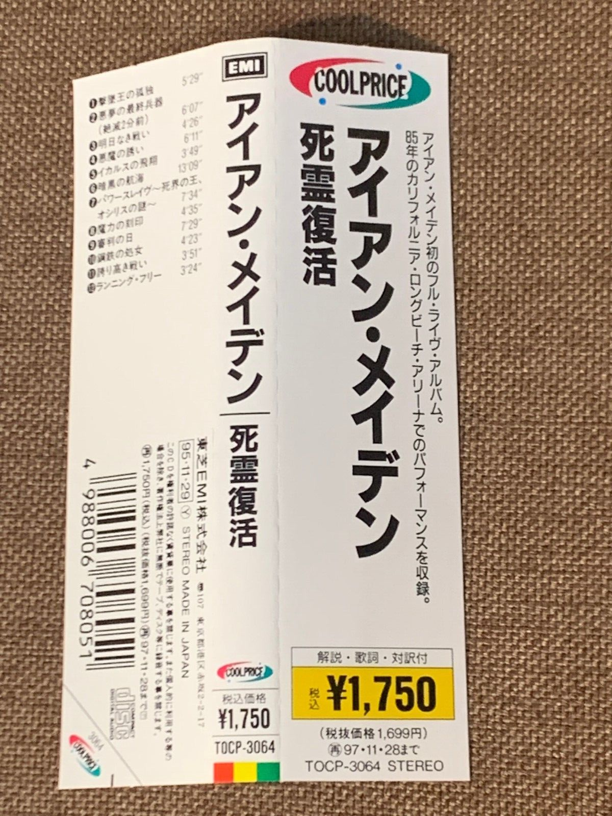 Iron Maiden - Live After Death CD Japan Tocp-3064 1995 for sale 