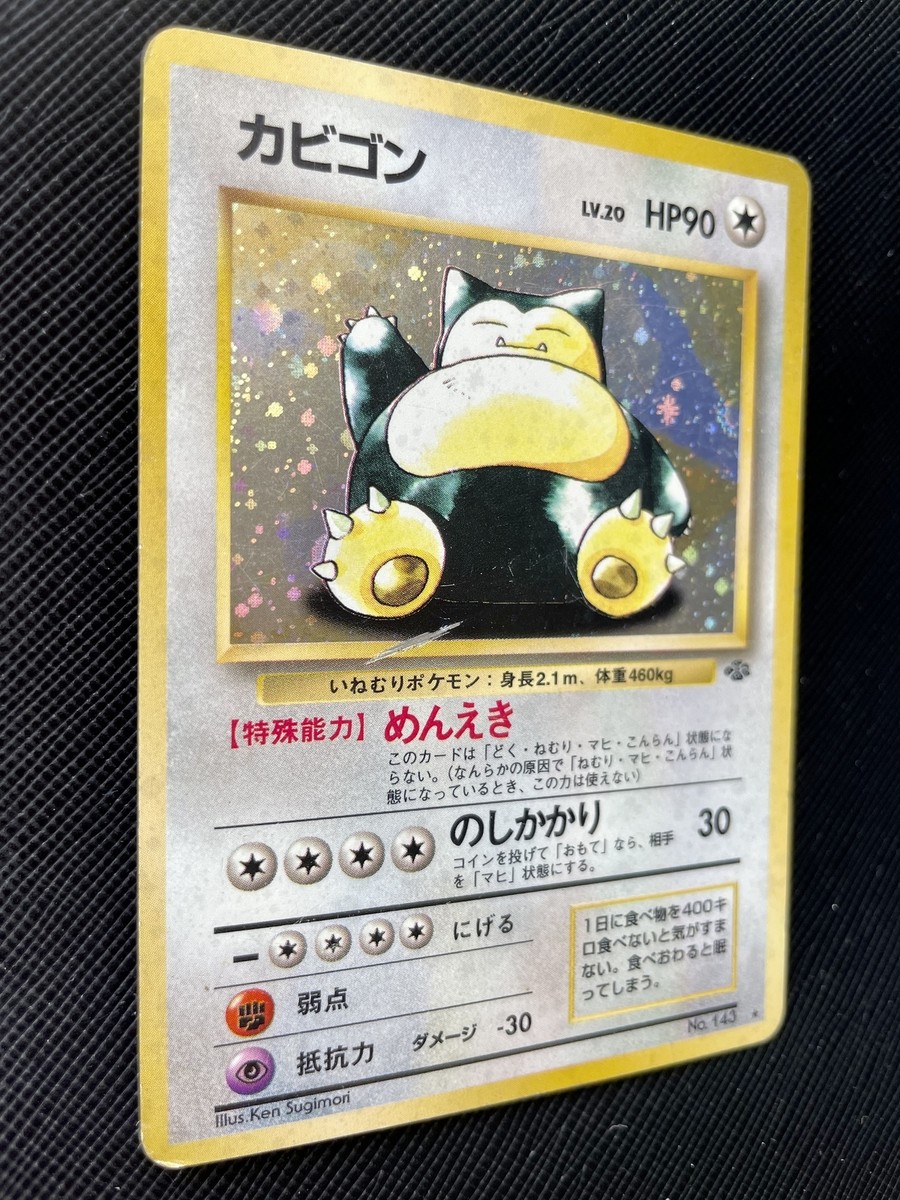英語版初期　ポケモンカード　snorlax holo 1st Edition Pokemon GRADED Card - SGC 7: SNORLAX #11 - HOLO 1ST EDITION