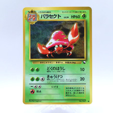 Parasect No.047 Vending Series 1 Old back Vintage Glossy Pokemon Card Japanese