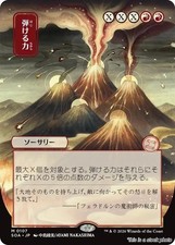 Crackle with Power (JP Alternate Art) - JP - 107 - Secrets of Strixhaven: Mys...